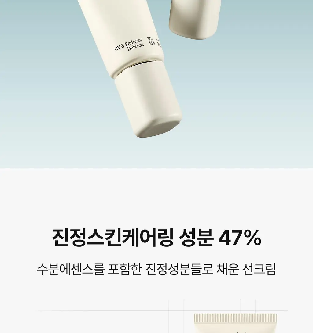 [무기자차 TOP] 아떼 비건 릴리프 무기자차 선크림 50ml 1+1 기획/단품 상세페이지 18
